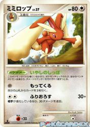 Lopunny —