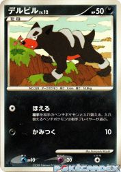 Houndour —