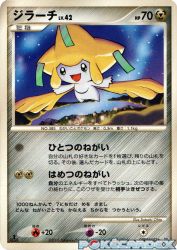Jirachi —