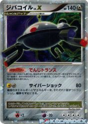 Magnezone LV.X —