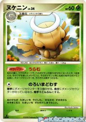 Shedinja —