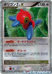 Porygon-Z LV.X —