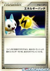 Energy Pickup —