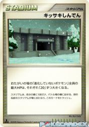Snowpoint Temple —