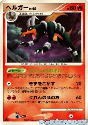 Houndoom —