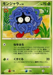 Tangela 001/092