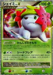 Shaymin LV.X 012/092