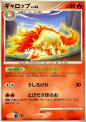 Rapidash 014/092