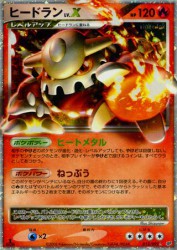 Heatran LV.X 015/092