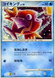 Magikarp 016/092