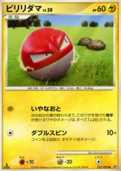 Voltorb 027/092