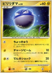 Voltorb 028/092