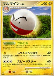 Electrode 029/092