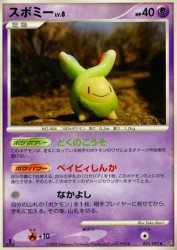 Budew 035/092