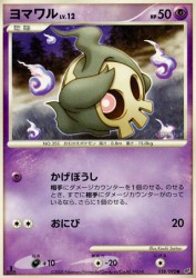 Duskull 038/092