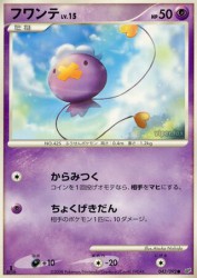 Drifloon 043/092