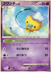 Drifloon 044/092