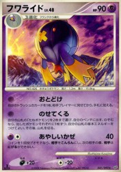 Drifblim 045/092