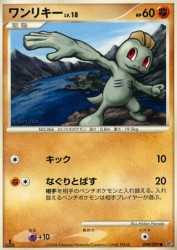 Machop 049/092