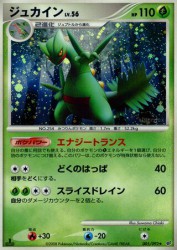 Sceptile 005/092