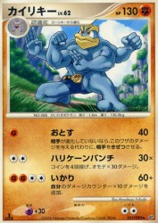 Machamp 051/092