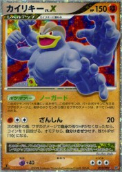 Machamp LV.X 052/092