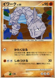Onix 053/092