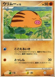 Swinub 054/092
