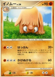 Piloswine 055/092