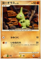 Larvitar 057/092