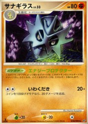 Pupitar 058/092