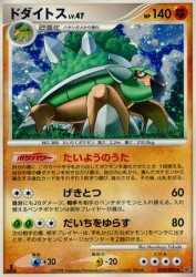 Torterra 059/092