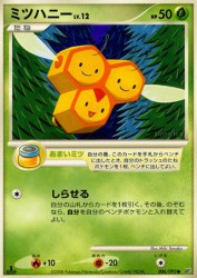 Combee 006/092