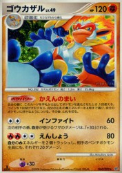 Infernape 060/092