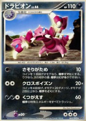 Drapion 065/092