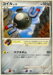 Magnemite 066/092