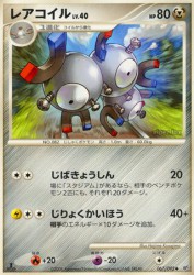 Magneton 067/092
