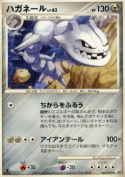 Steelix 069/092