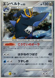 Empoleon 070/092