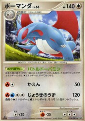 Salamence 074/092