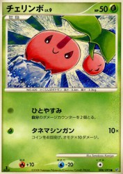 Cherubi 008/092