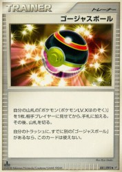 Luxury Ball 081/092