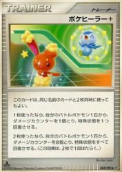 Poké Healer + 084/092