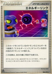 Energy Link 086/092