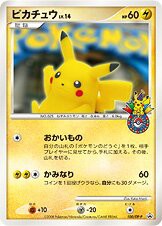 Pikachu 100/DP-P