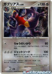Garchomp 104/DP-P