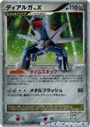 Dialga LV.X 107/DP-P