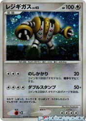 Regigigas 111/DP-P