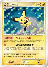 Pichu 112/DP-P