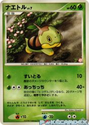 Turtwig 117/DP-P